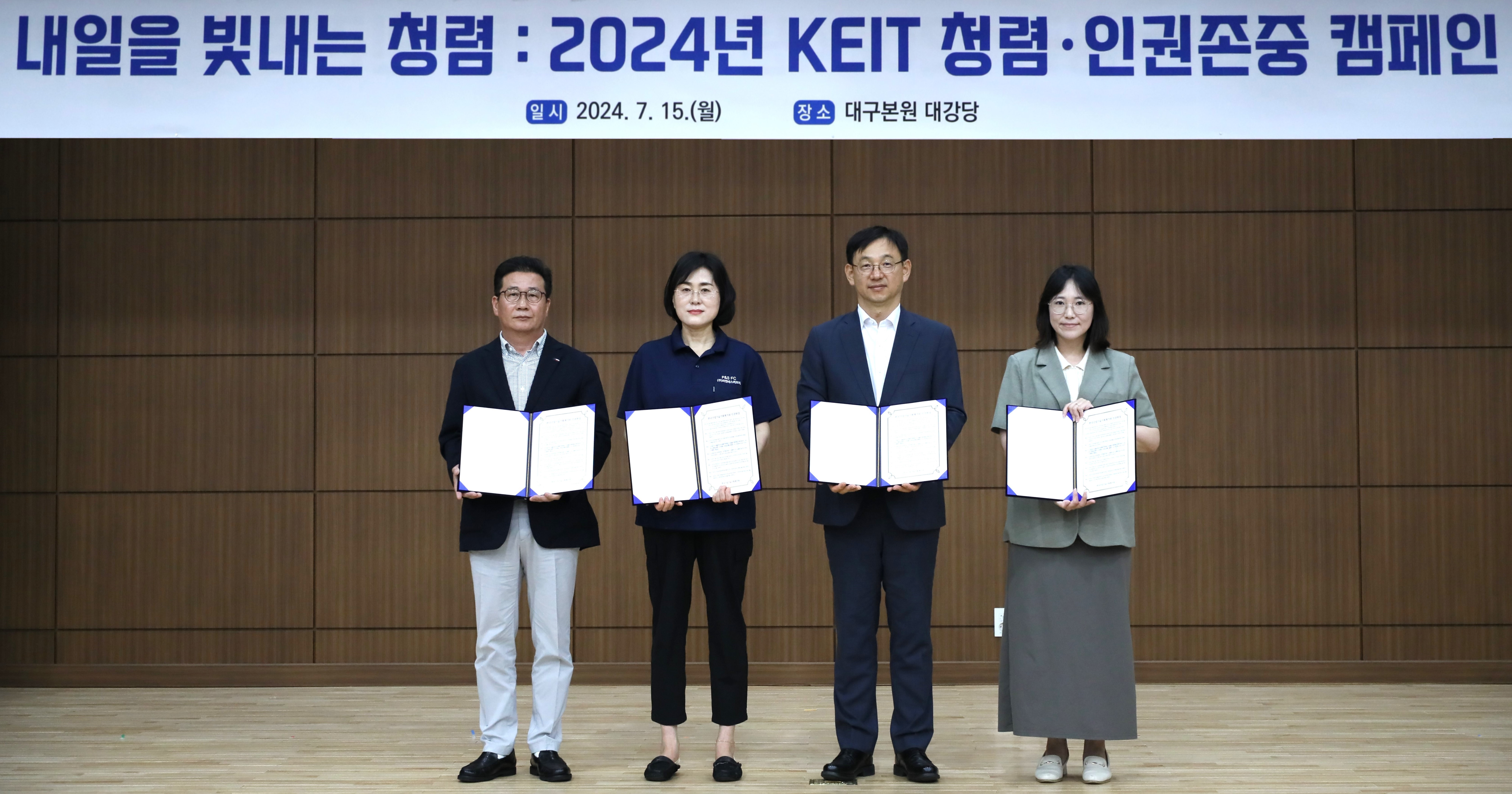 인권헌장 선포식2